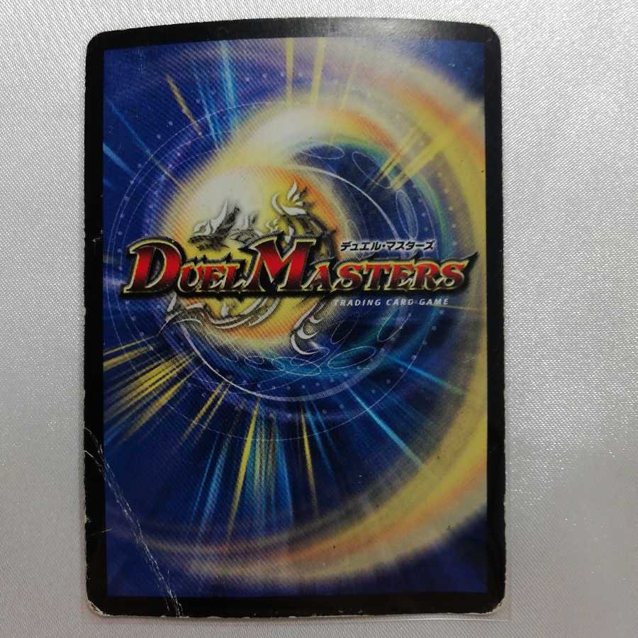 無双恐皇ガラムタ SR