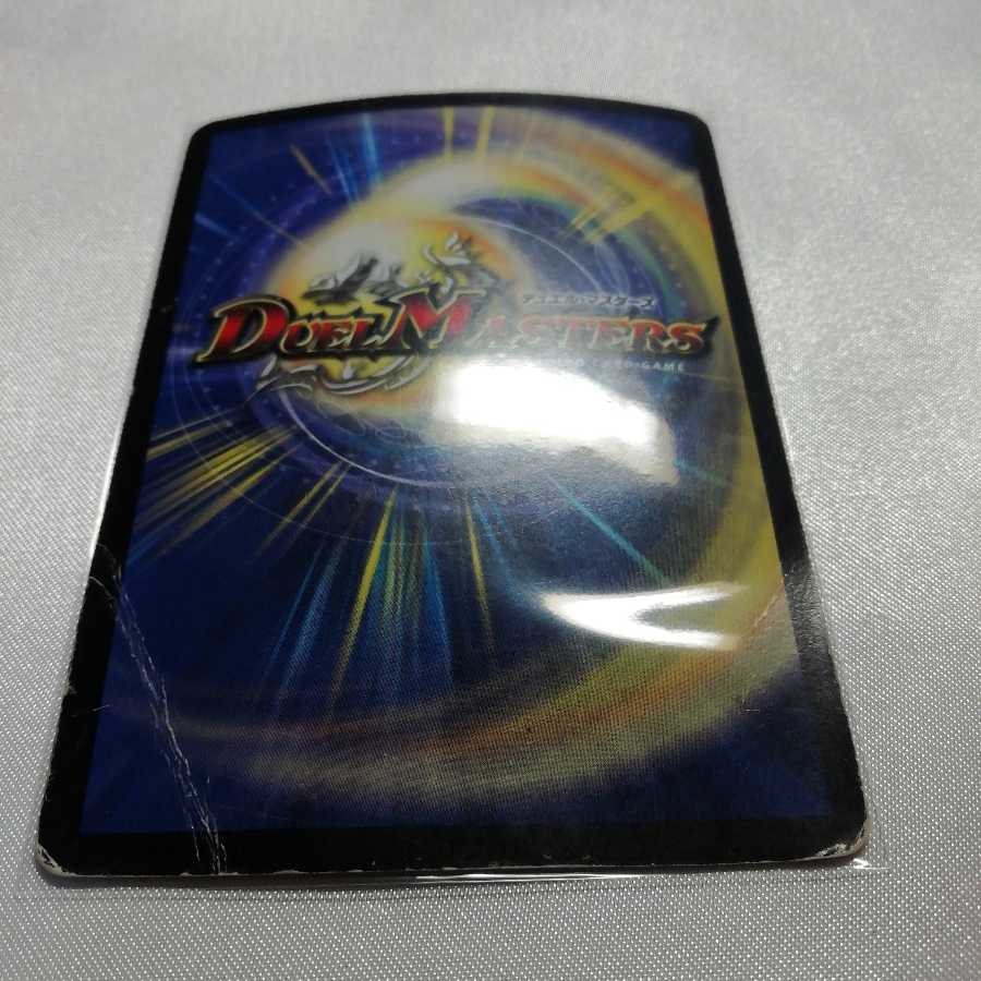 無双恐皇ガラムタ SR