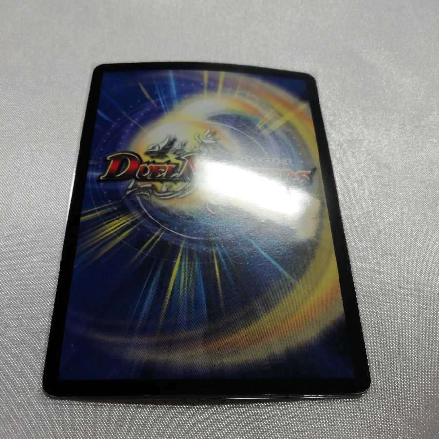 超次元ガード・ホール(通常) R