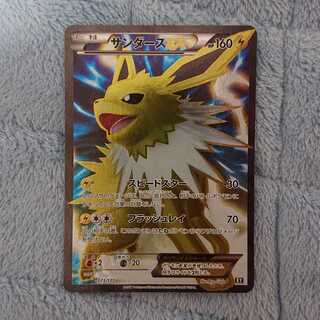 サンダースEX(SR仕様)