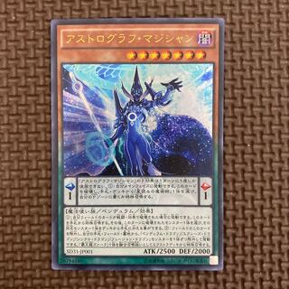 アストログラフ・マジシャン ウルトラレア