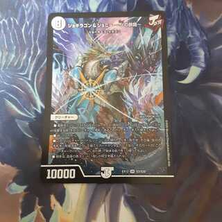 ジョギラゴン&ジョニー -Jの旅路-