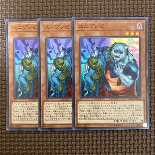 ユニゾンビ スーパーレア