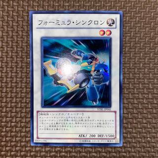 フォーミュラ・シンクロン スーパーレア