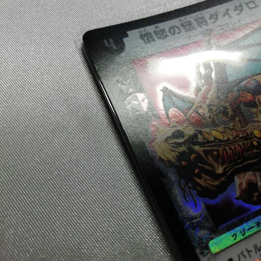 憤怒の猛将ダイダロス SR