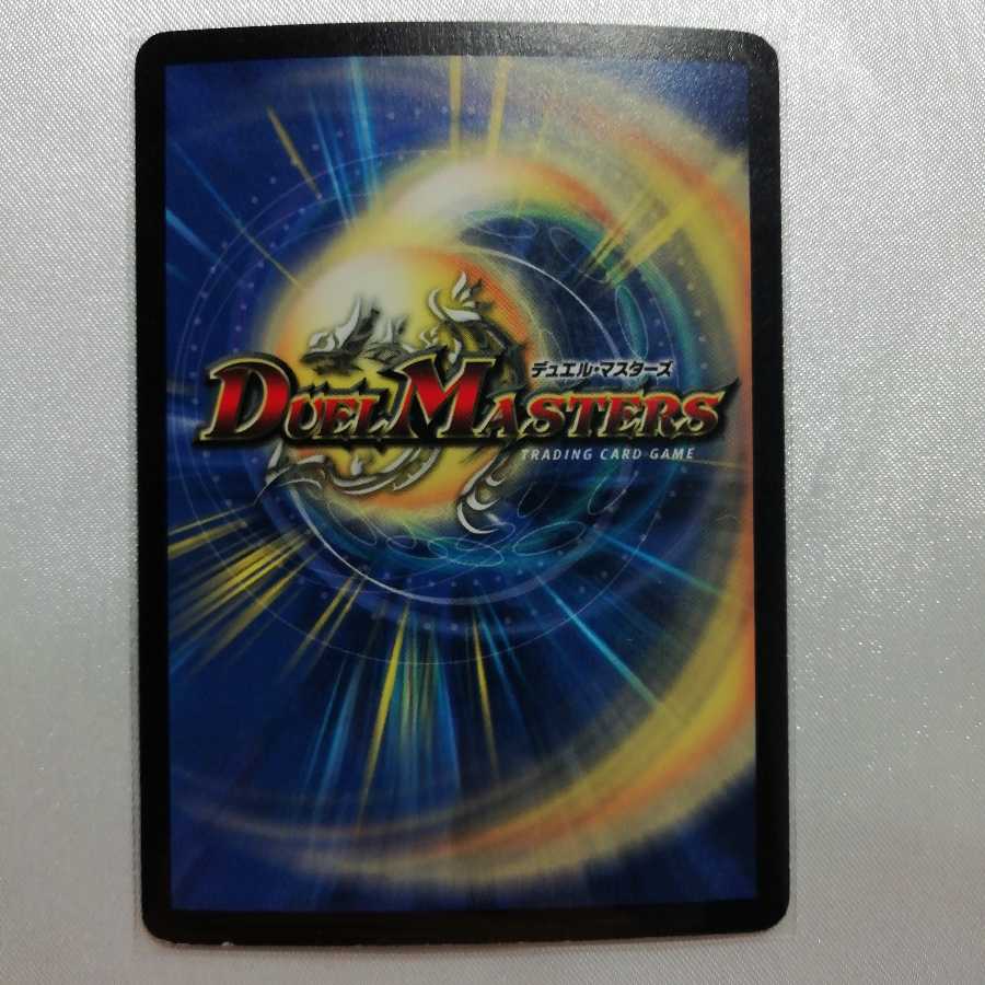 超神龍アブゾ・ドルバ SR プレイ用