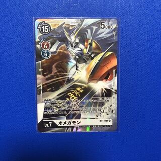 【専用】オメガモン2枚