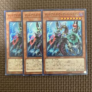 オッドアイズ・ウィザード・ドラゴン スーパーレア