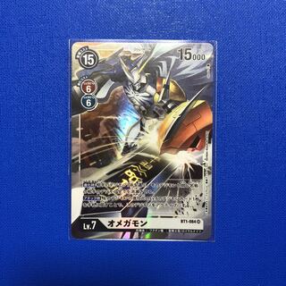 オメガモン1枚