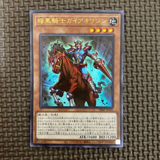 暗黒騎士ガイアオリジン　ウルトラレア