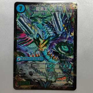 真理銃 エビデンス｜龍素王 Q.E.D. VIC