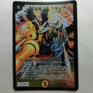 Aleftina, Princess of Light Spirit SR For play