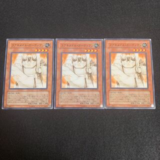 コアキメイル・ガーディアン ノーマル　傷あり大特価