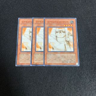 コアキメイル・ガーディアン ノーマル