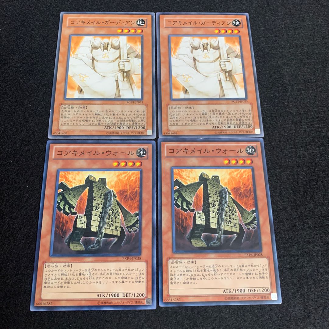 コアキメイル・ガーディアン コアキメイル・ウォール