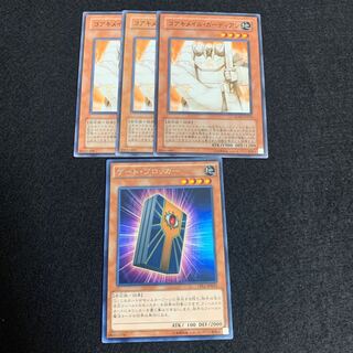 コアキメイル・ガーディアン　ゲート・ブロッカー