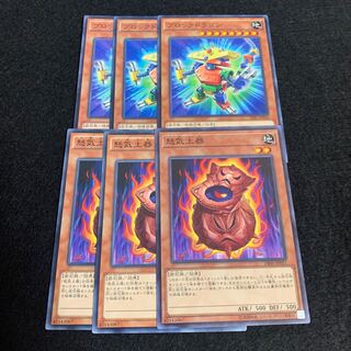 ブロックドラゴン　怒気土器