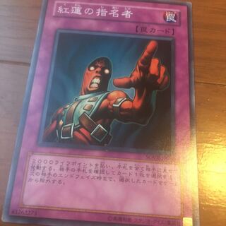 Appointer of the Red Lotus Normal rare