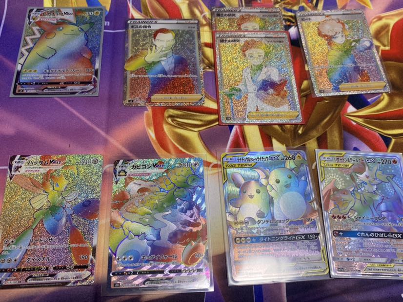 ポケカ ピカチュウVmax HRなど 1枚