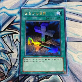 おろかな埋葬 ウルトラレア