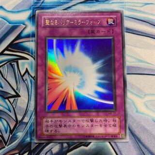 聖なるバリア-ミラーフォース- ウルトラレア