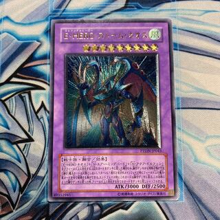 E・HERO ストーム・ネオス アルティメットレア