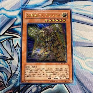 剣闘獣アレクサンデル アルティメットレア