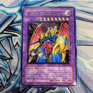 VWXYZ-ドラゴン・カタパルトキャノン アルティメットレア