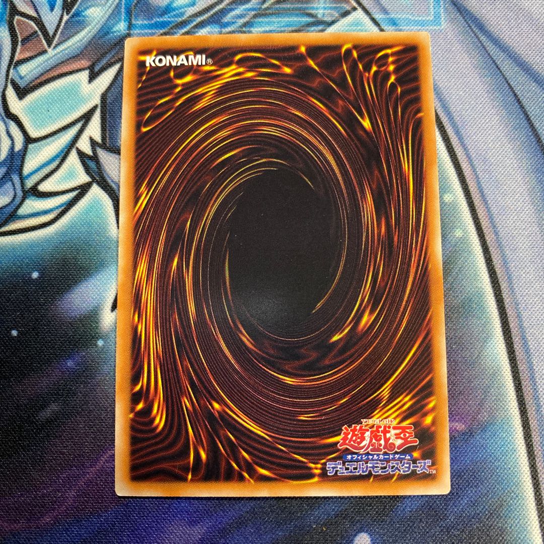 星態龍 アルティメットレア