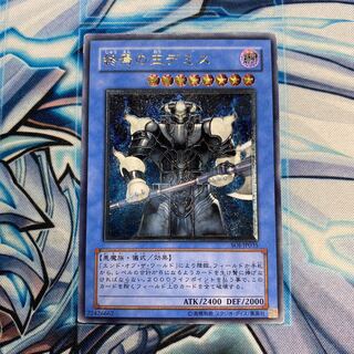 終焉の王デミス アルティメットレア