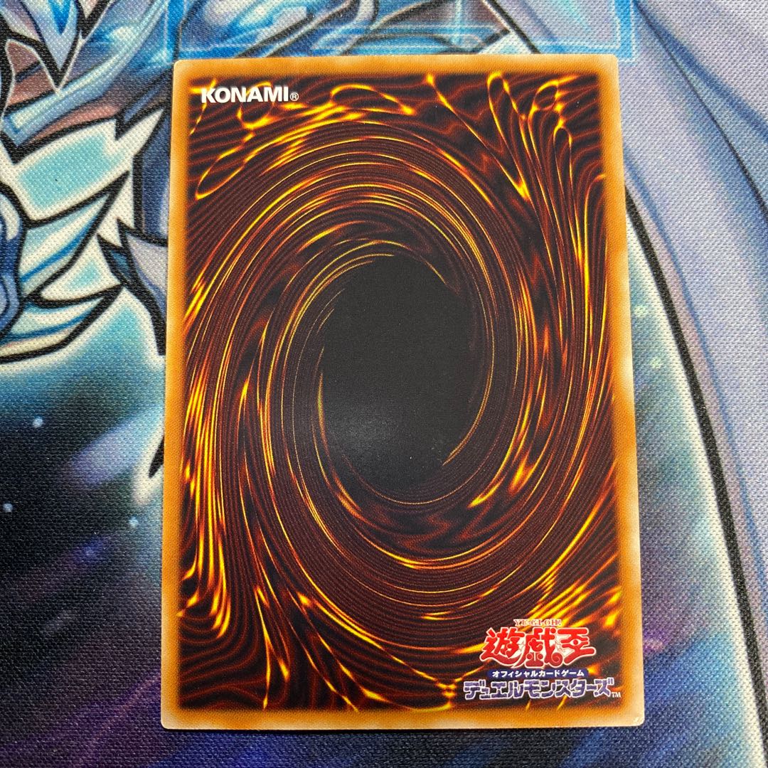 インフェルニティ・デス・ドラゴン アルティメットレア