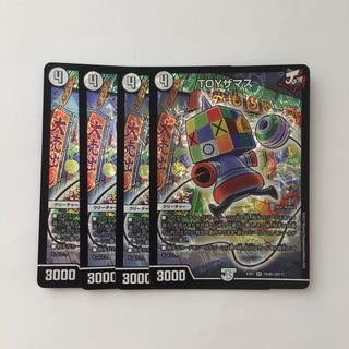 D265 TOY Zamasu SR Set of 4 DUEMA TREATLE