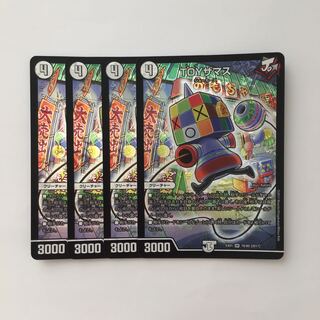 D266 TOY Zamasu SR Set of 4 DUEMA TREATLE