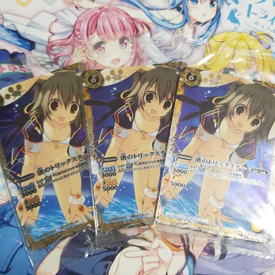 BATSPI
DIVA
Trickster on the beach
Unopened
Set of 3