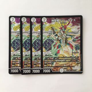 E2 神聖櫃 シューゲイズ SR 4枚セット デュエマ トレトレ