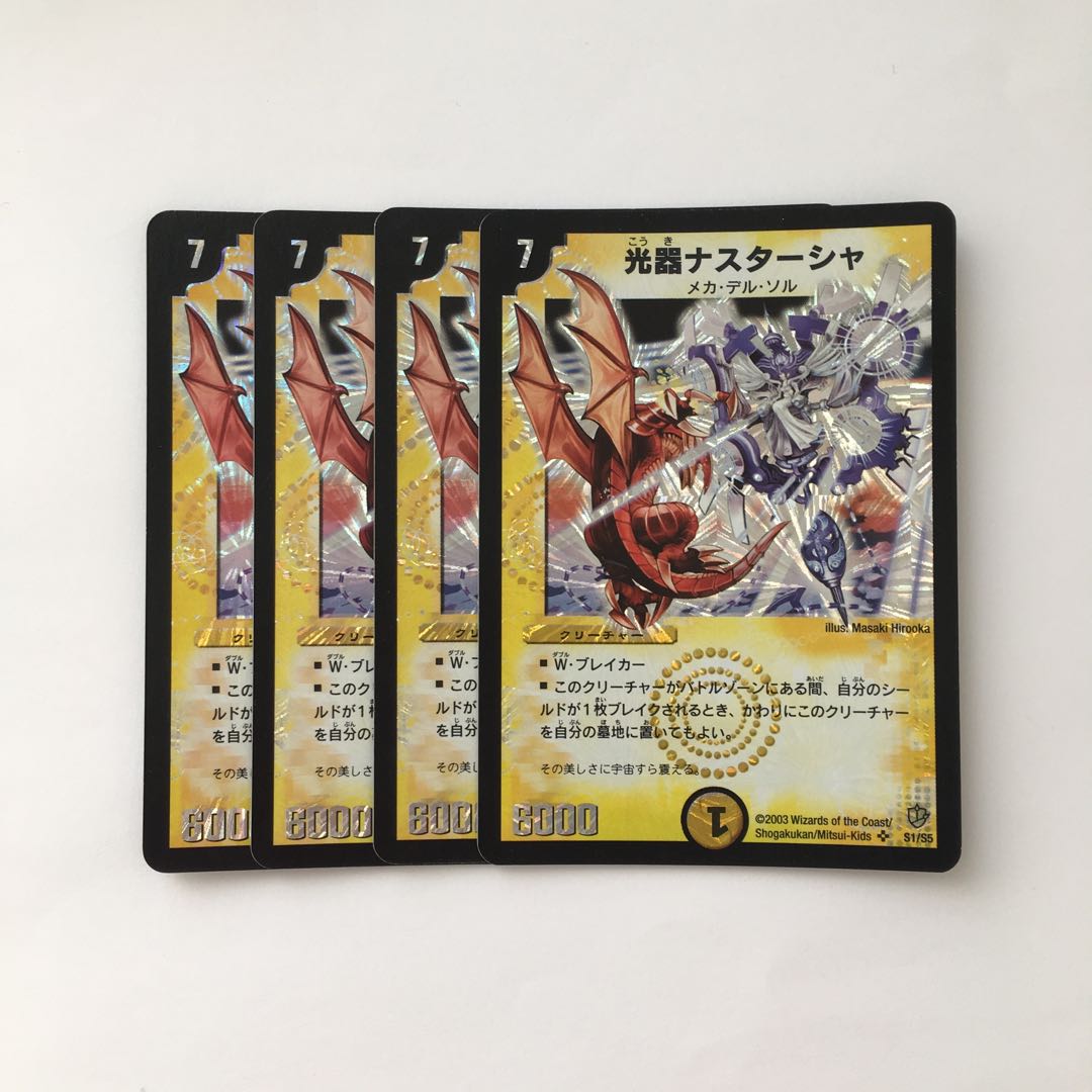 E7 Nastasha, Channeler of Suns SR Set of 4 DUEMA TREATLE