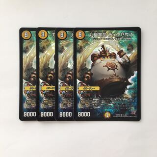 E11 Nine Poles Restructer Revolution Duezeus SR Set of 4 Duesma Tre Tre Trekkies