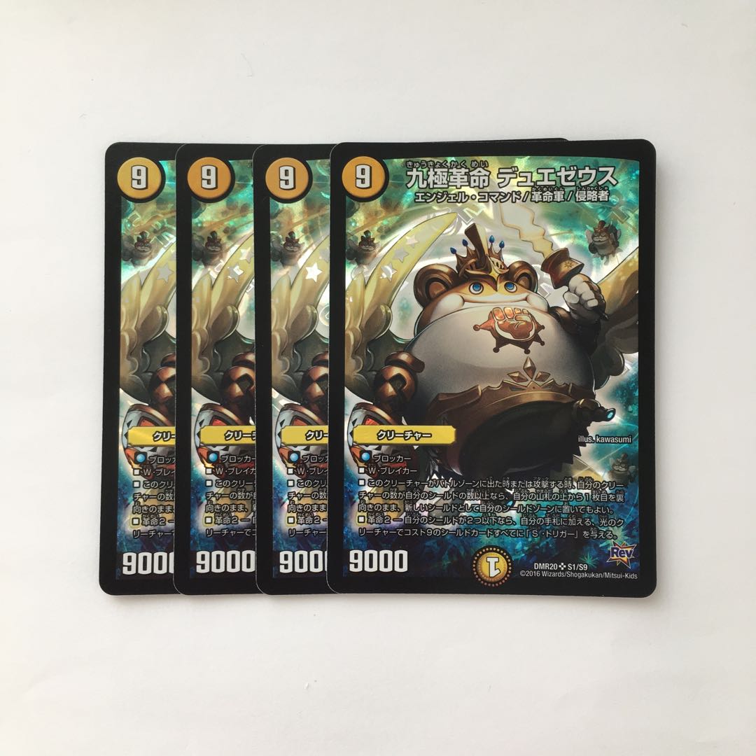 E12 Nine Poles Restructer Revolution Duezeus SR Set of 4 Duesma Tre Tre Trekkies