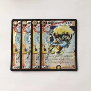 E16 真実の名 アラシ・タイガー SR 4枚セット デュエマ トレトレ