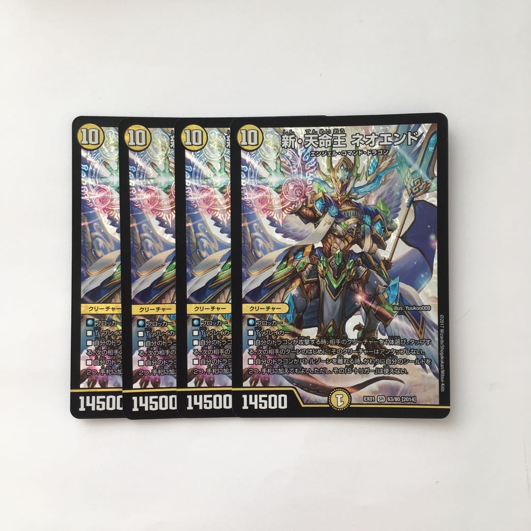 専用(二点)E18 新・天命王 ネオエンド SR  トレトレ