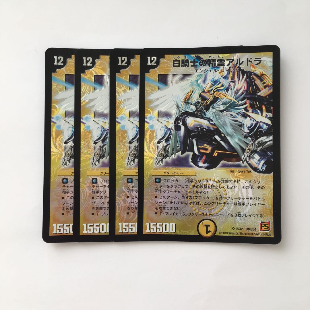 専用(二点)E20 白騎士の精霊アルドラ SR 4枚セット トレトレ