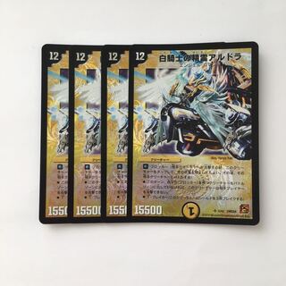 専用(二点)E20 白騎士の精霊アルドラ SR 4枚セット トレトレ