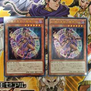 幻想の見習い魔導師 ウルトラレア 2枚