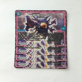 E27 極幻罪 バグ・アード SR 4枚セット デュエマ トレトレ