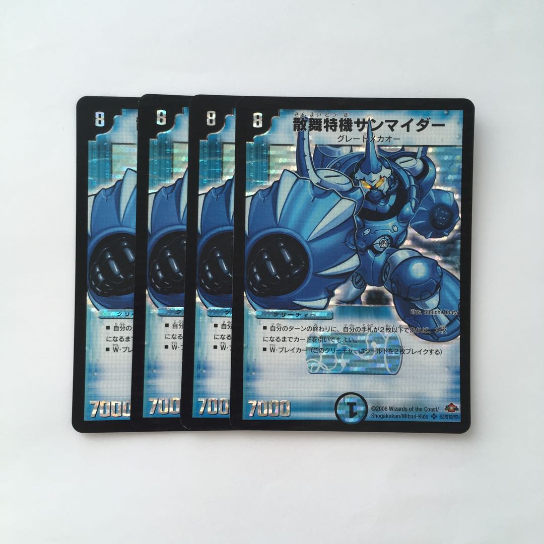 E29 散舞特機サンマイダー SR 4枚セット デュエマ トレトレ