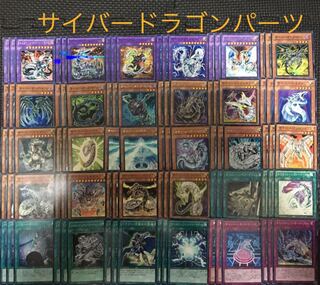 サイバードラゴンパーツ