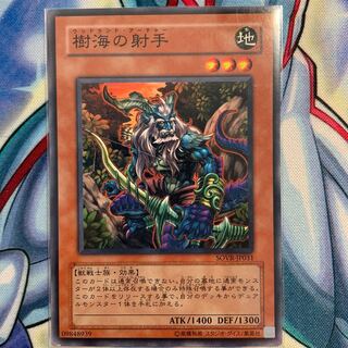 【N】樹海の射手 1枚 SOVR-JP031