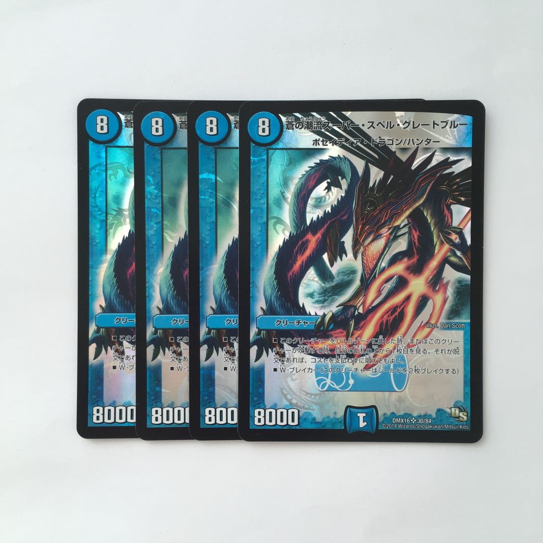 E33 Blue Tide Super Spell Great Snubbull SR 4 DUEMA TREATLE