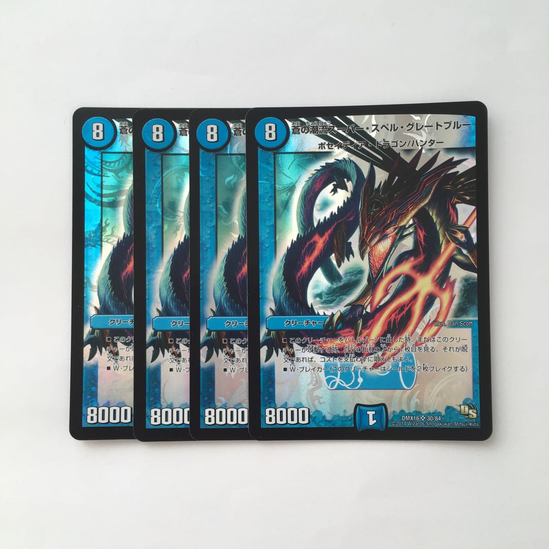 E34 Blue Tide Super Spell Great Snubbull SR 4 DUEMA TREATLE