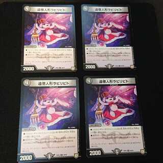 ジャンク 追憶人形ラビリピト U 46/93 [317]